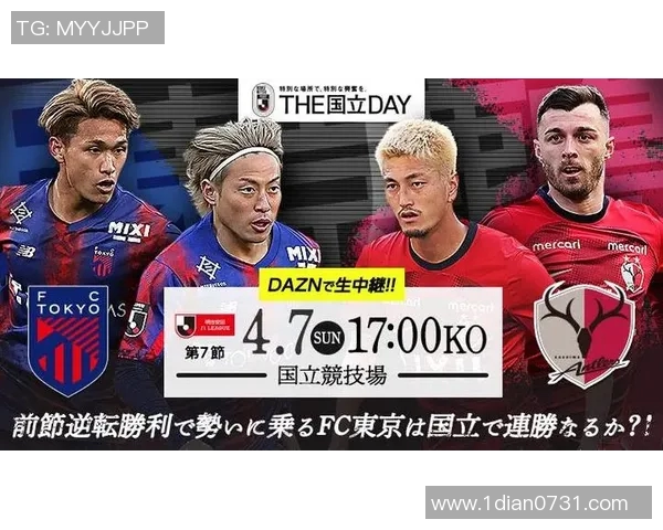 东京足球队与帕斯光荣的激烈对决展现了亚洲足球的魅力与竞争力 东京足球队与帕斯光荣的激烈对决展现了亚洲足球的魅力与竞争力