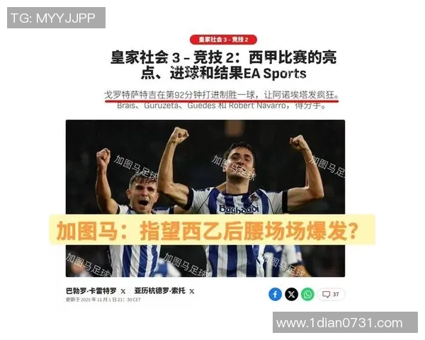 马略卡引进前皇马门将基耶萨，强化西甲升班马实力