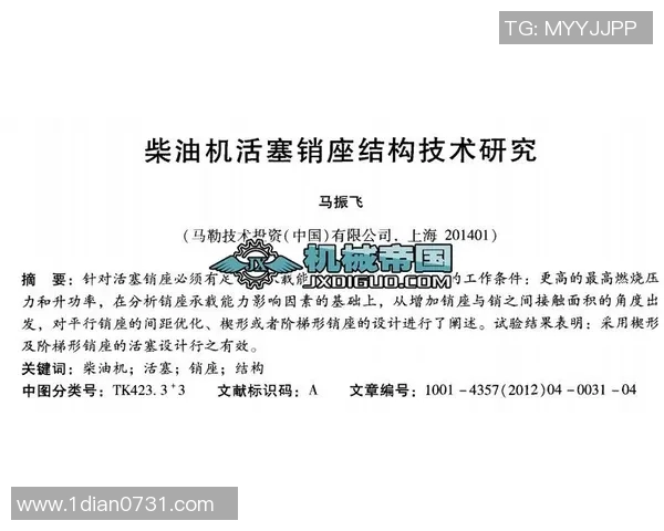 开扩与者活塞的对决分析与技术探讨